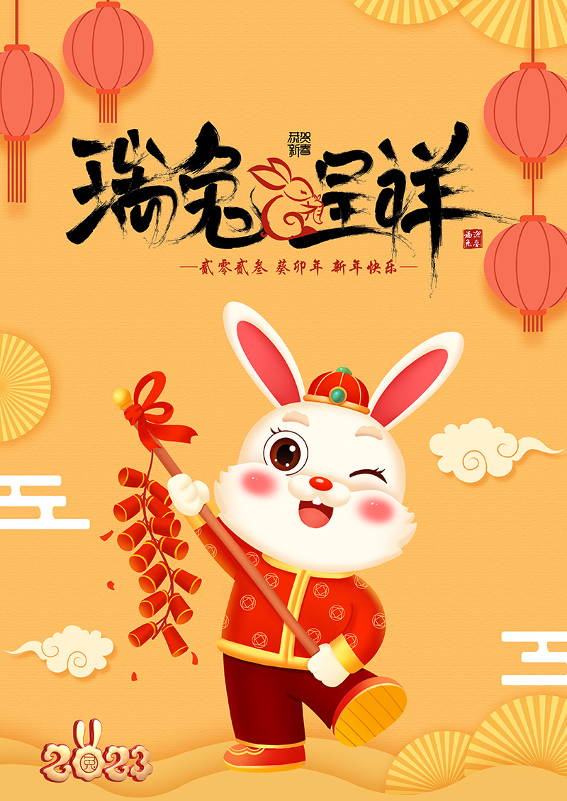 兔年喜庆鞭炮新年春节海报设计