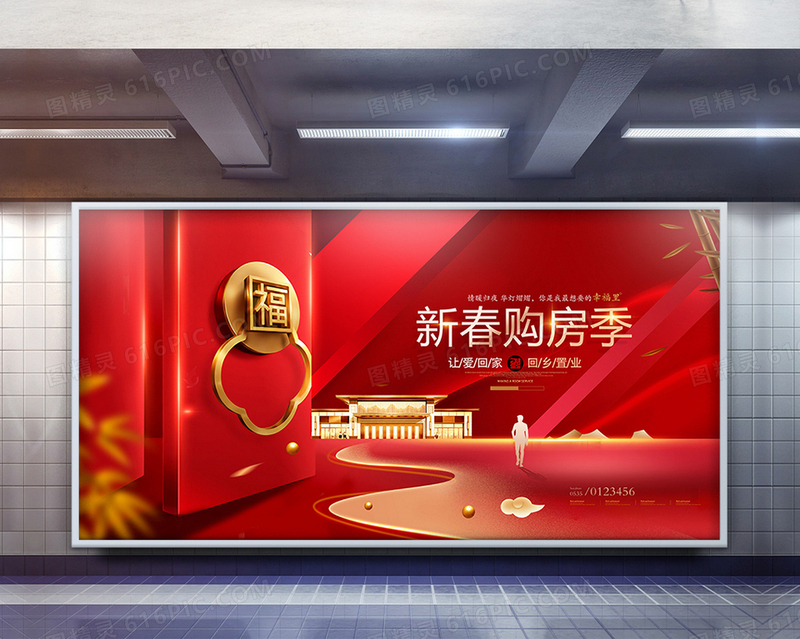 红色中国风新春购房季房地产展板