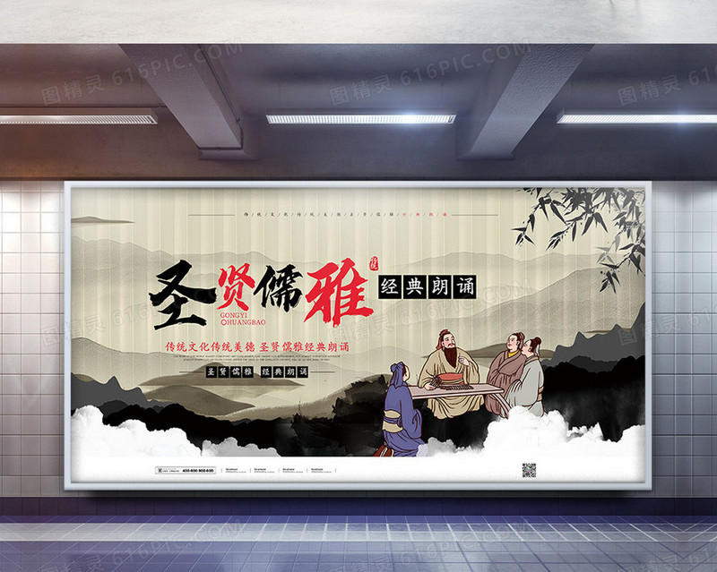 中国风大气校园朗诵大赛宣传展板