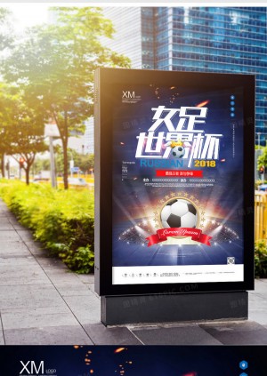 女足世界杯创意宣传广告海报模板设计