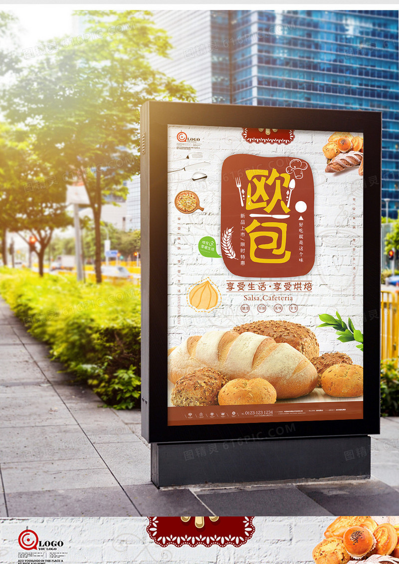 时尚简约餐饮美味欧包面包甜点海报设计