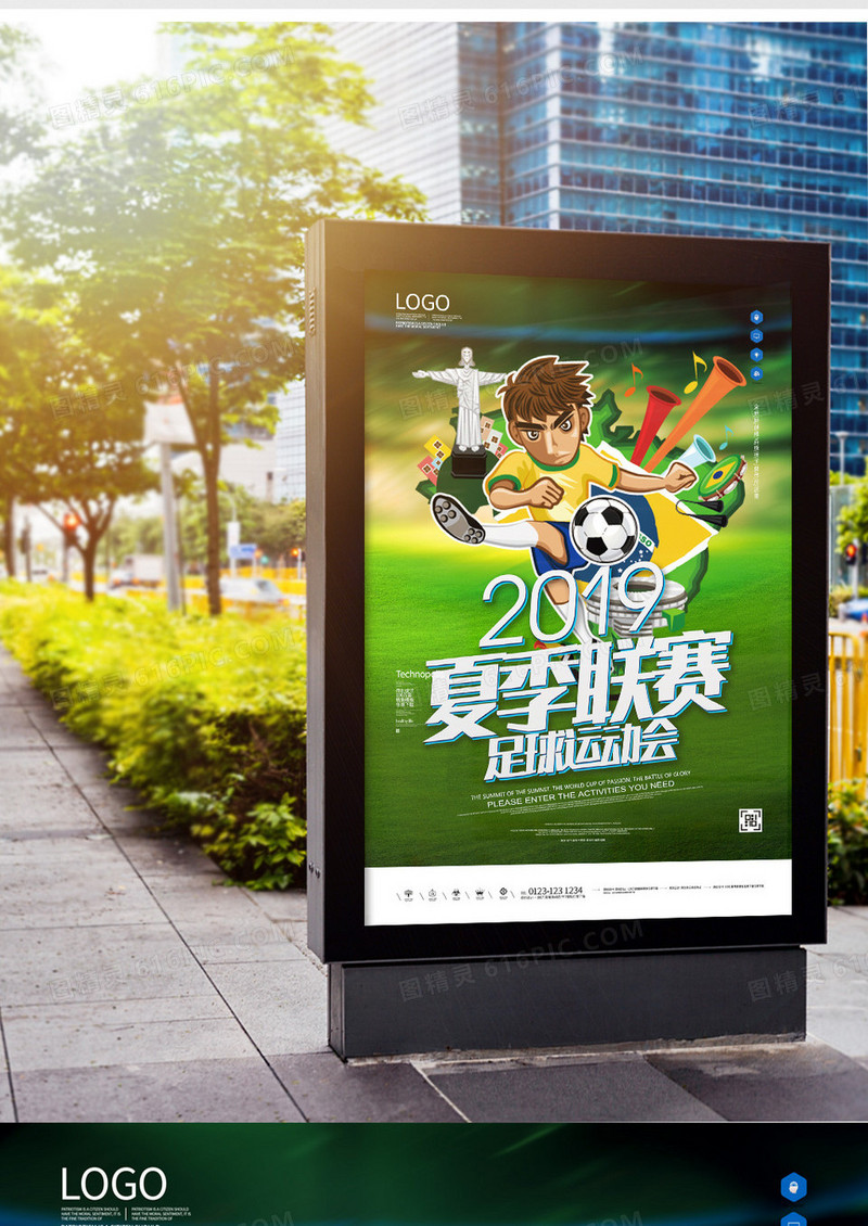 夏季联赛原创宣传广告海报模板设计