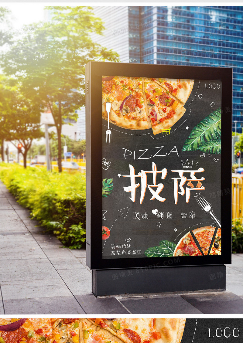 黑色简约披萨美食海报设计
