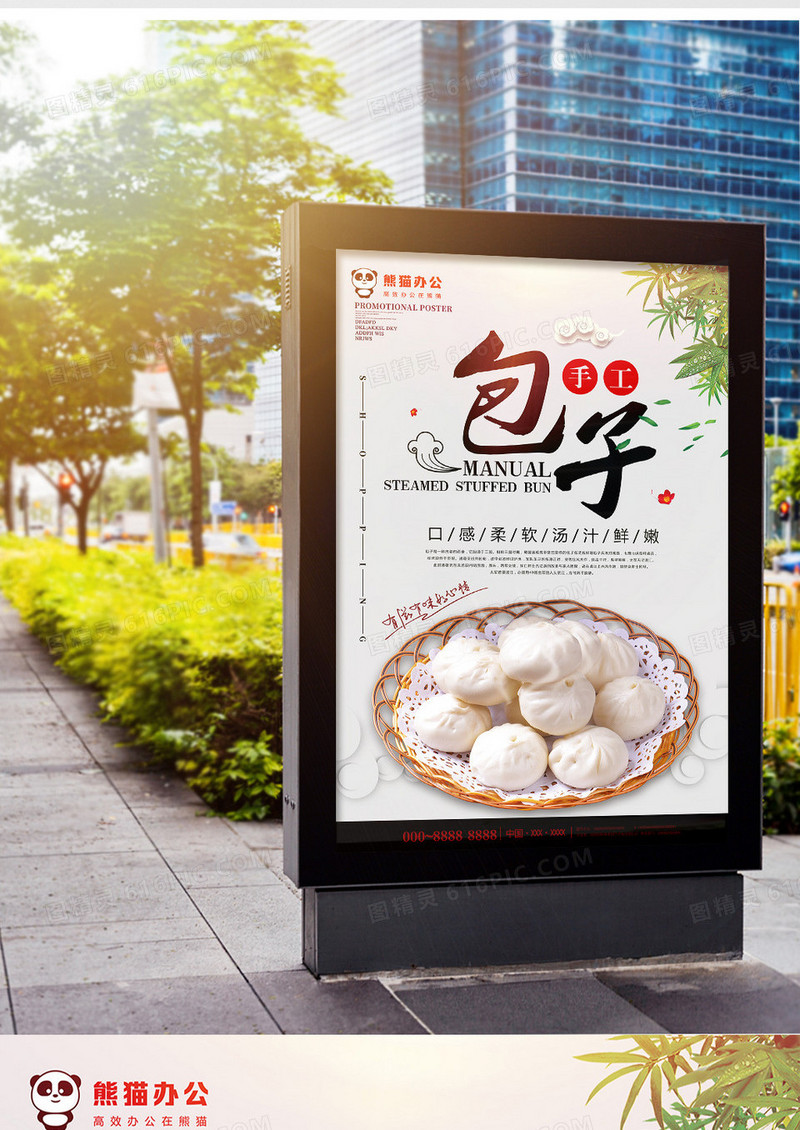 中国风手工包子美食海报设计