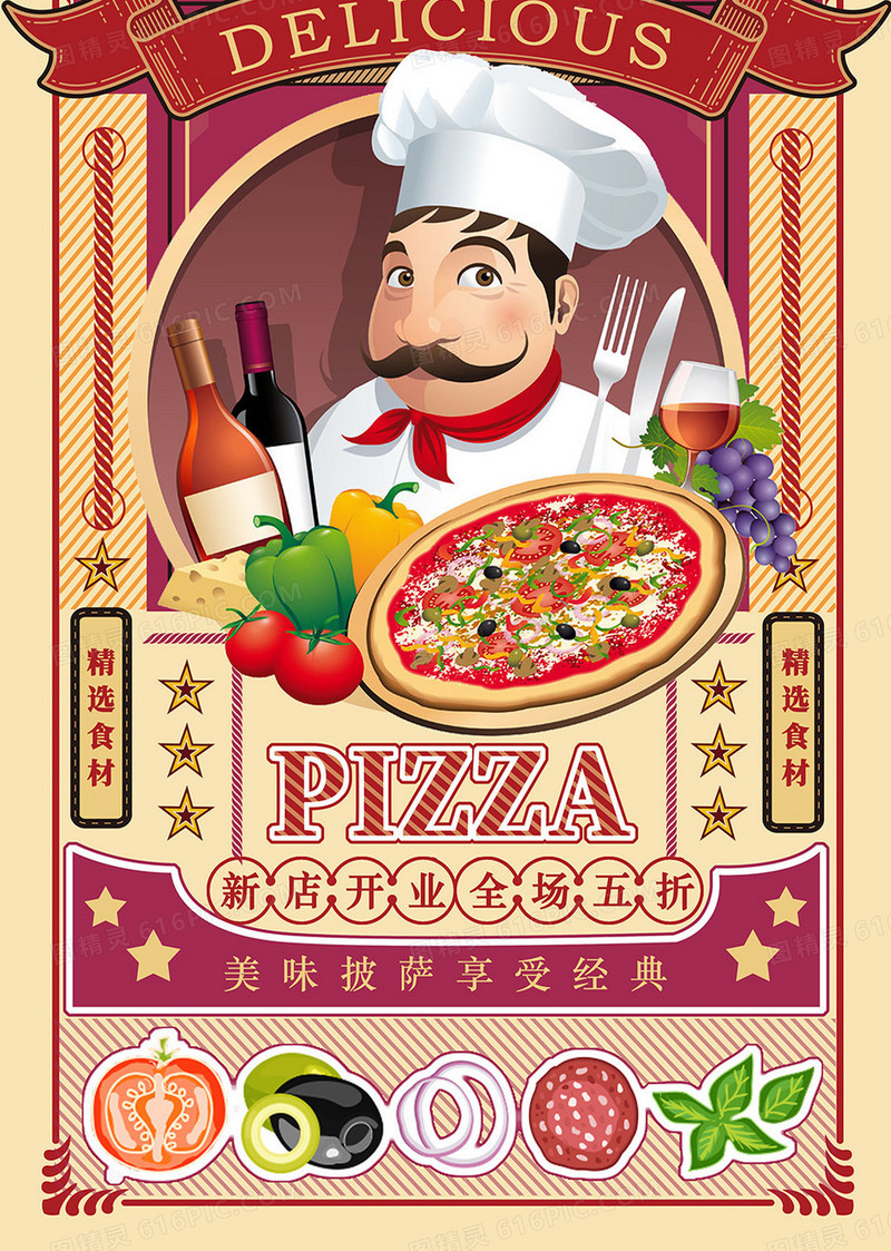 复古简约披萨美食海报