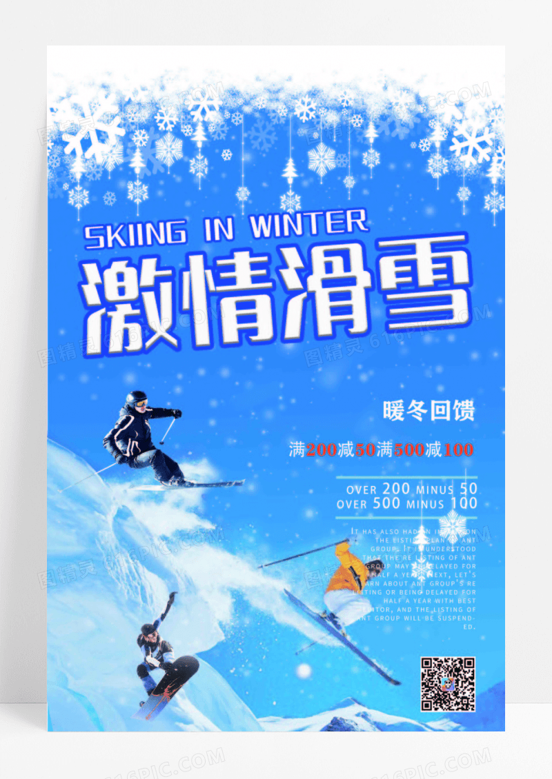 蓝色冰雪激情滑雪旅游运动优惠活动海报设计