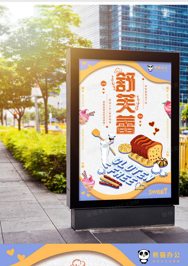 清新舒芙蕾甜品促销美食海报
