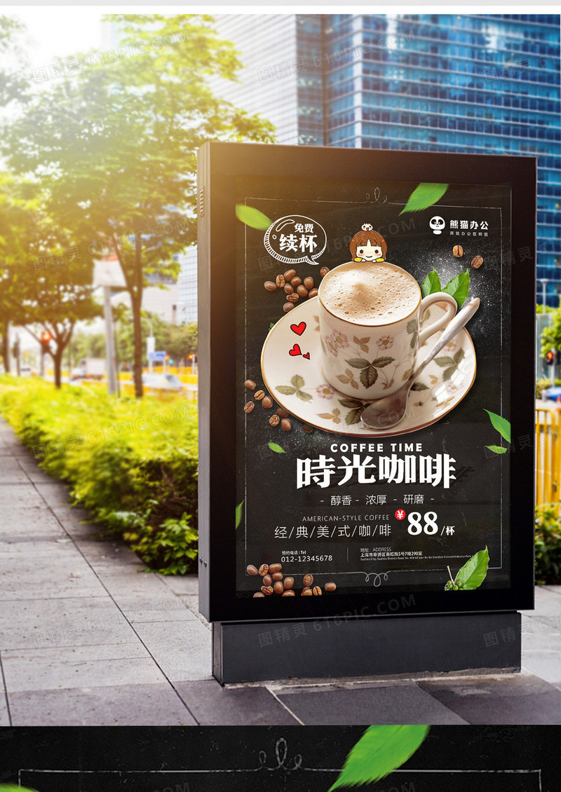 简约大气品味咖啡饮品创意促销海报