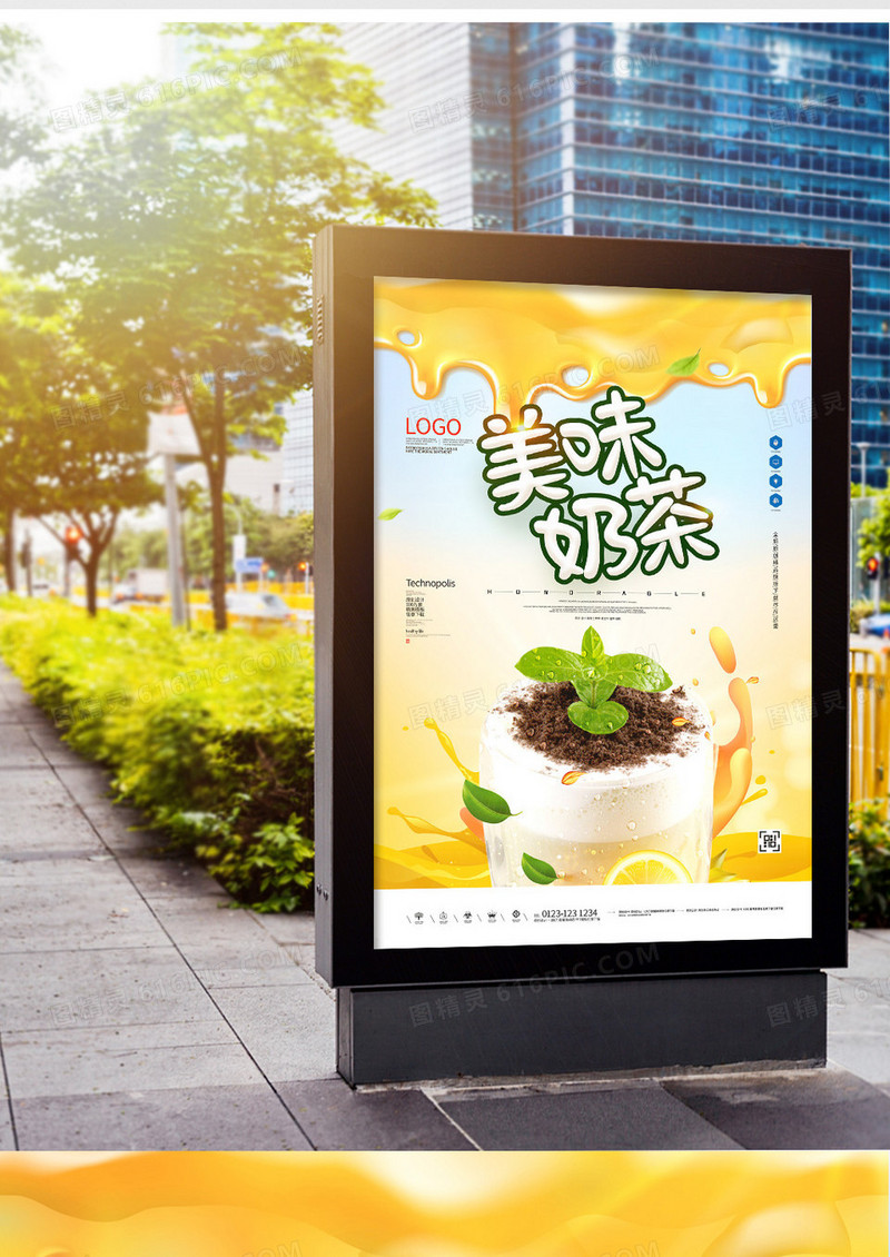 奶茶创意原创宣传海报模板设计