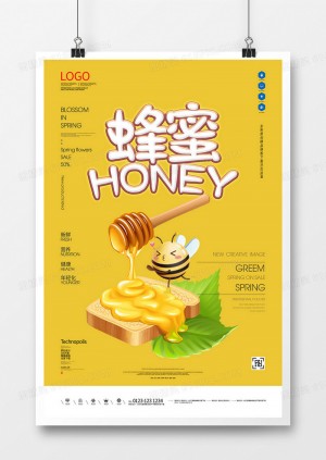 蜂蜜创意宣传海报模板设计
