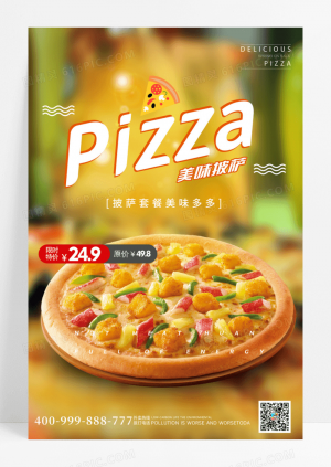 美味披萨美食海报