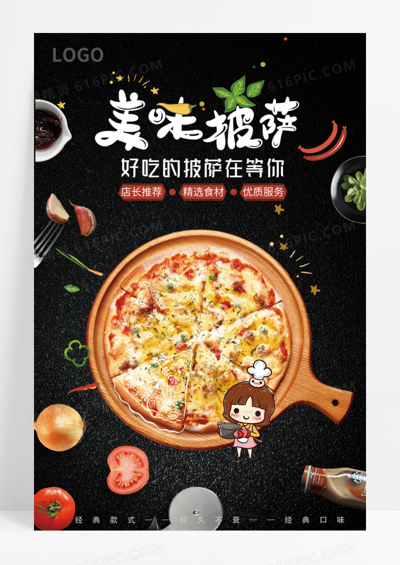 简约日系披萨美食海报设计美味披萨海报图片西餐海报图片