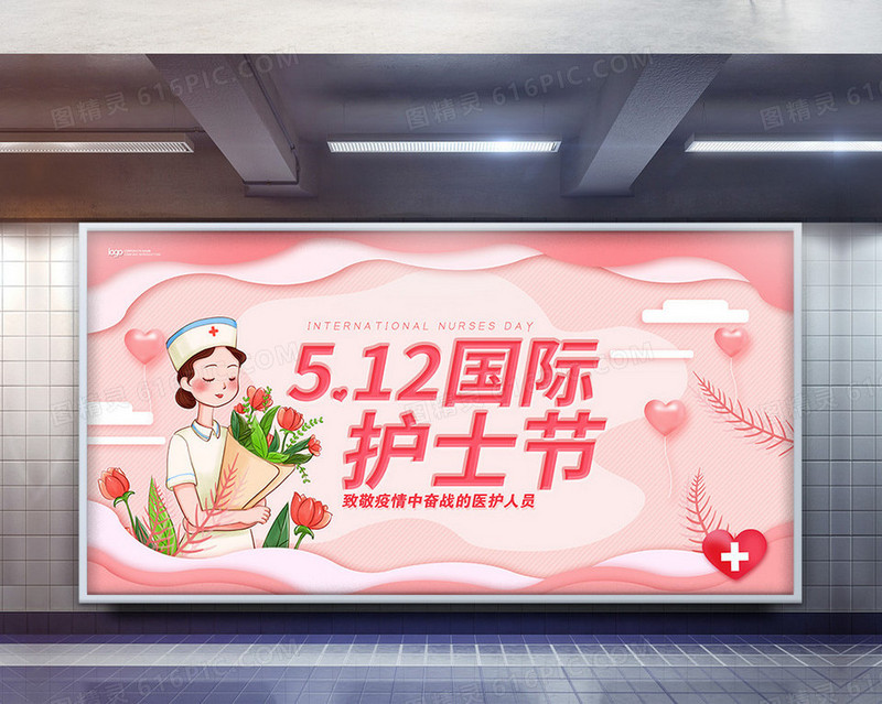 红色剪纸风5.21国际护士节致敬医白衣天使宣传展板